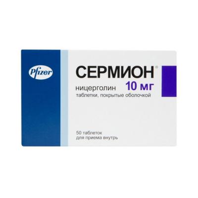 Сермион таблетки п/о 10мг упаковка №50